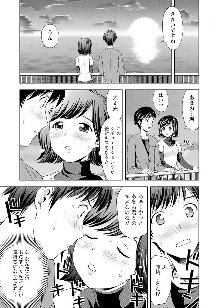 [Akinao] Aisai Bloomer - Mayu the Bloomers [Digital] page 32 full