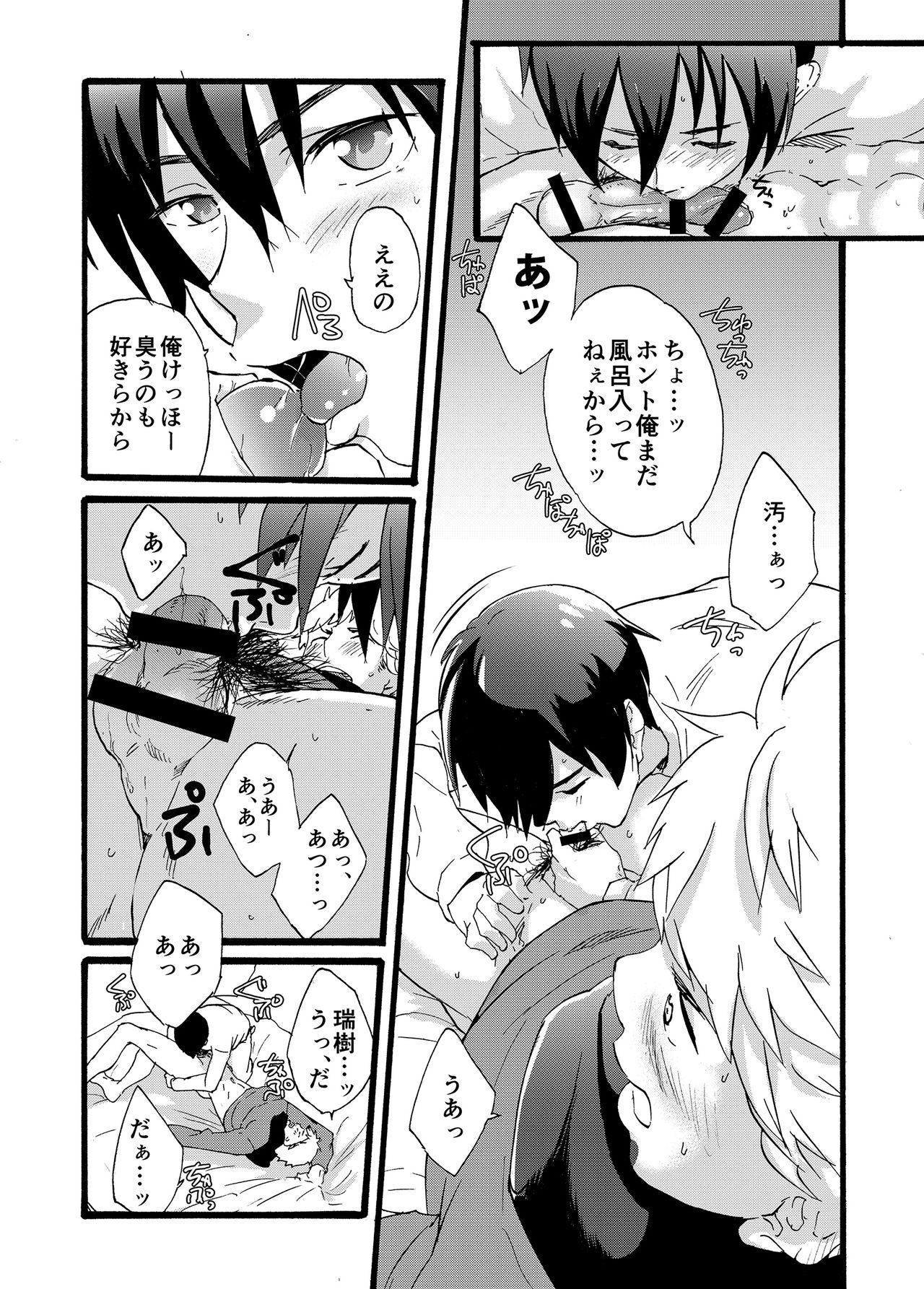 [Eichi Jijou (Takamiya)] Iede Shounen - Kinnashi, Kanashi, Yadodai wa Touzen…- [Digital] page 23 full