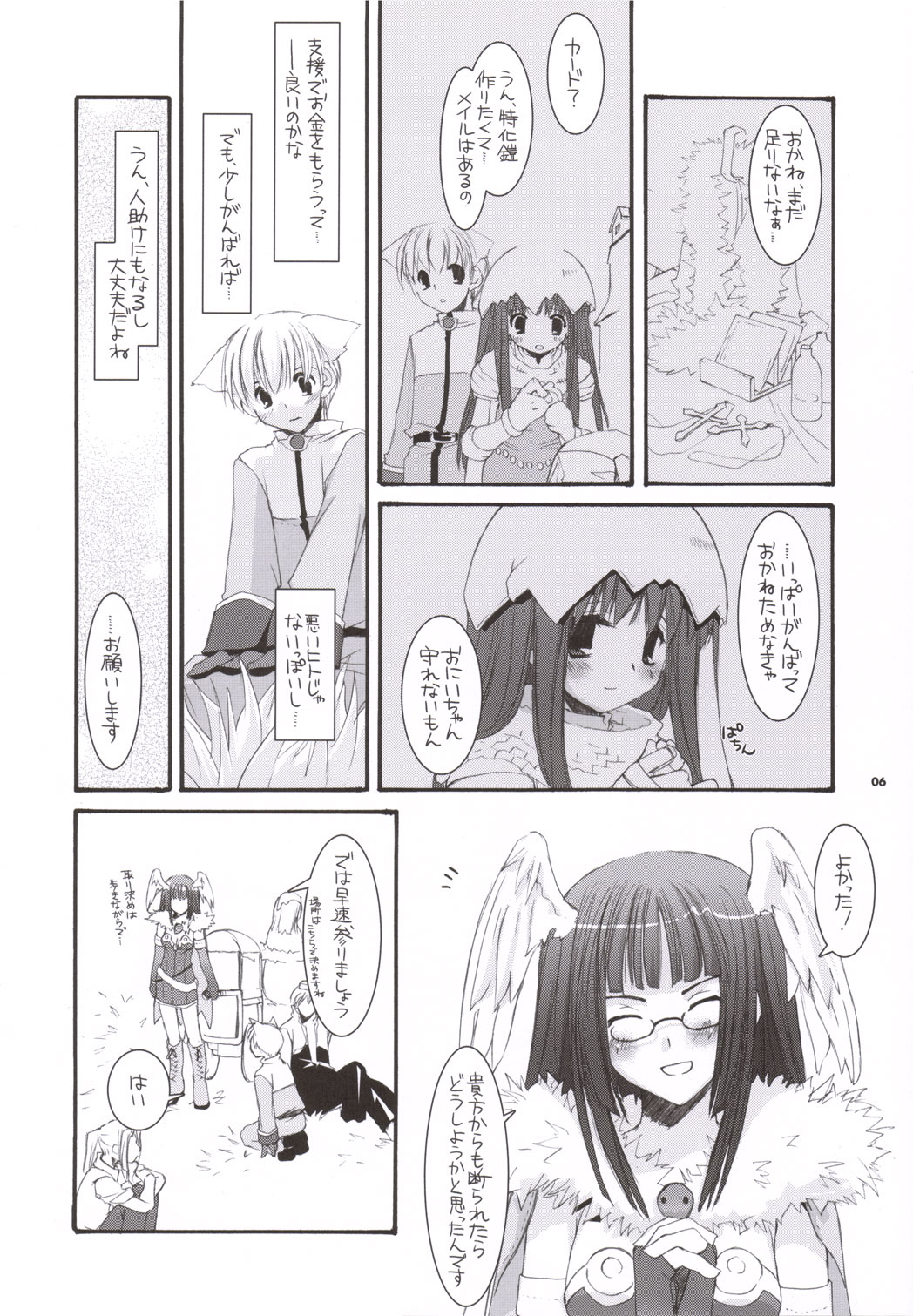 (C69) [Digital Lover (Nakajima Yuka)] D.L. action 34 (Ragnarok Online) page 5 full