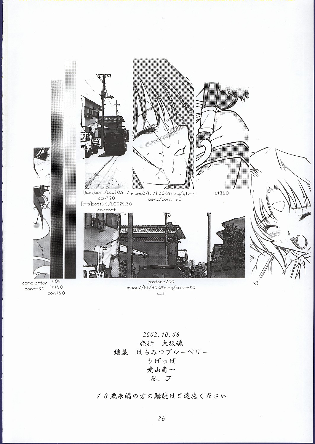 (CR32) [Oh!saka Spirits (Ugeppa, Aiyama Toshikazu, RT.)] ELLEAIR (Beat Angel Escalayer) page 25 full