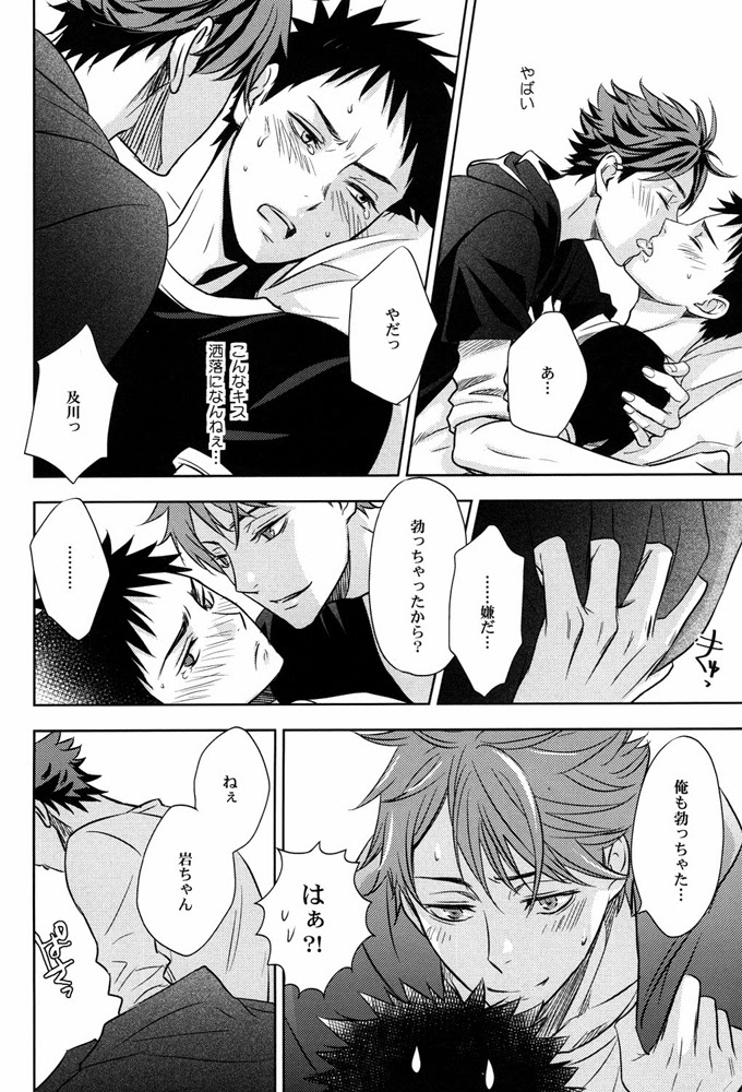 (C86) [LioiL (Kawana Mario)] FIRSTLOVESICK (Haikyuu!!) page 21 full