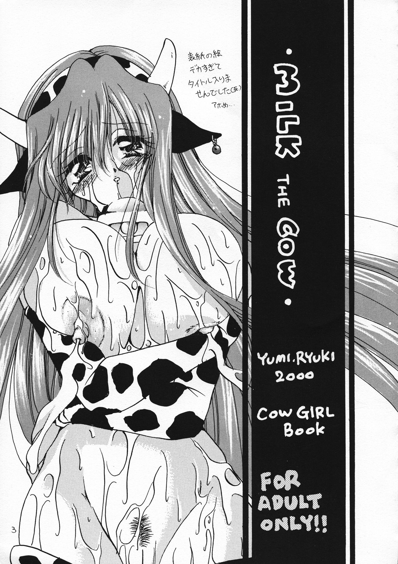 [Dotechin Tengoku (Ryuuki Yumi)] MILK THE COW page 3 full