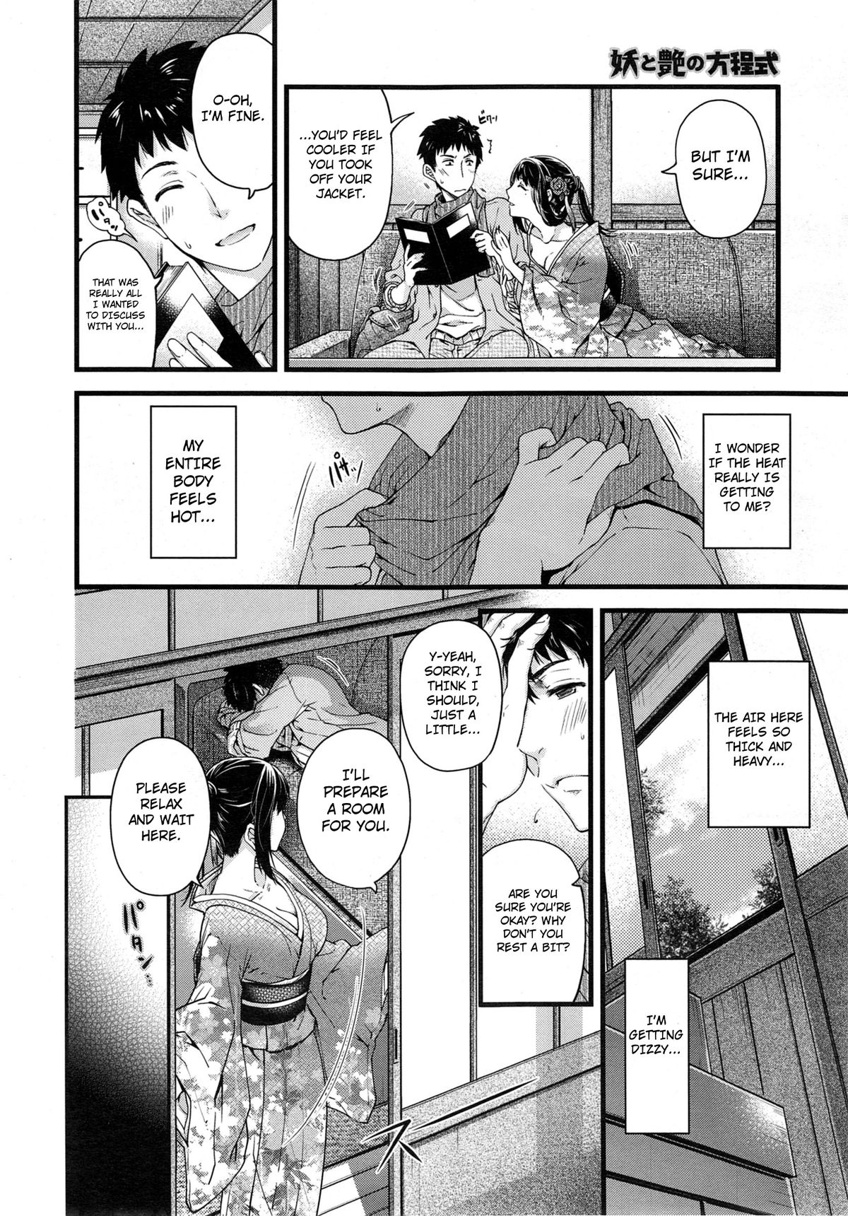 [Hiyoshi Hana] Equation of Mystery and Love (COMIC X-EROS #17) [English] page 6 full