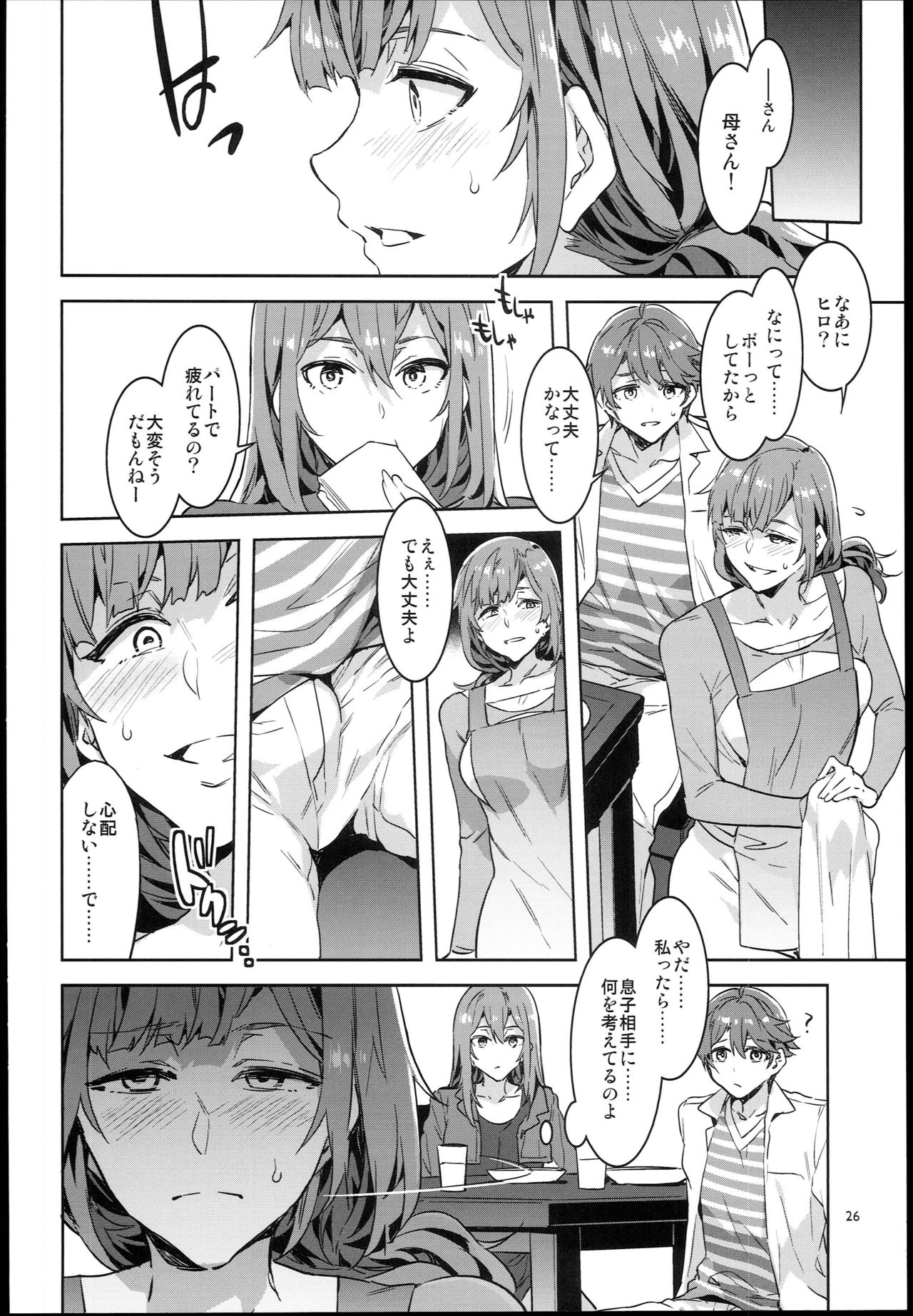 (C93) [Alice no Takarabako (Mizuryu Kei)] Oideyo! Mizuryu Kei Land the 6.5 Bangaihen - Kazoku to Sukebe na Theme Park! page 26 full