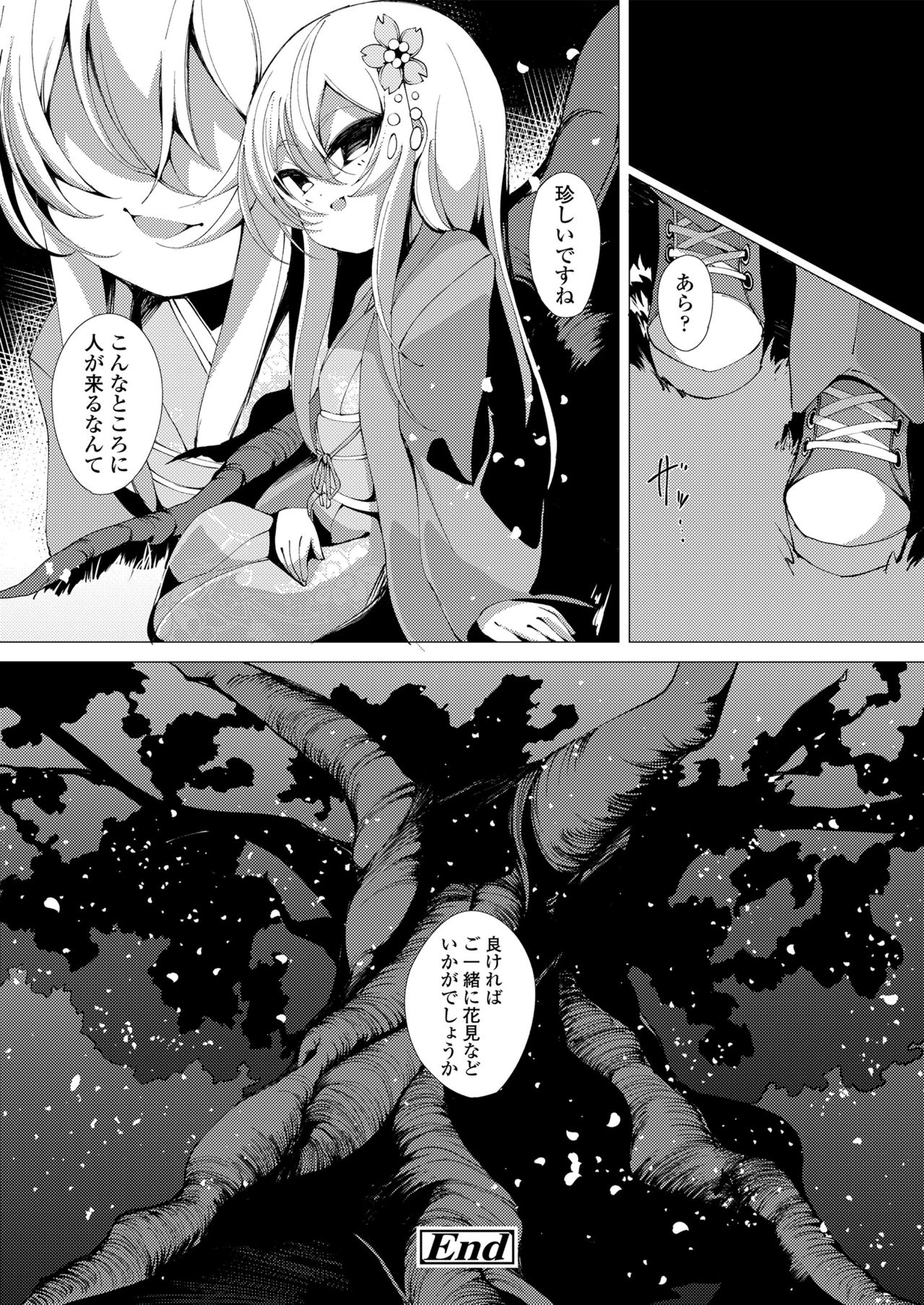 [Anthology] Towako Oboro Emaki Go page 90 full