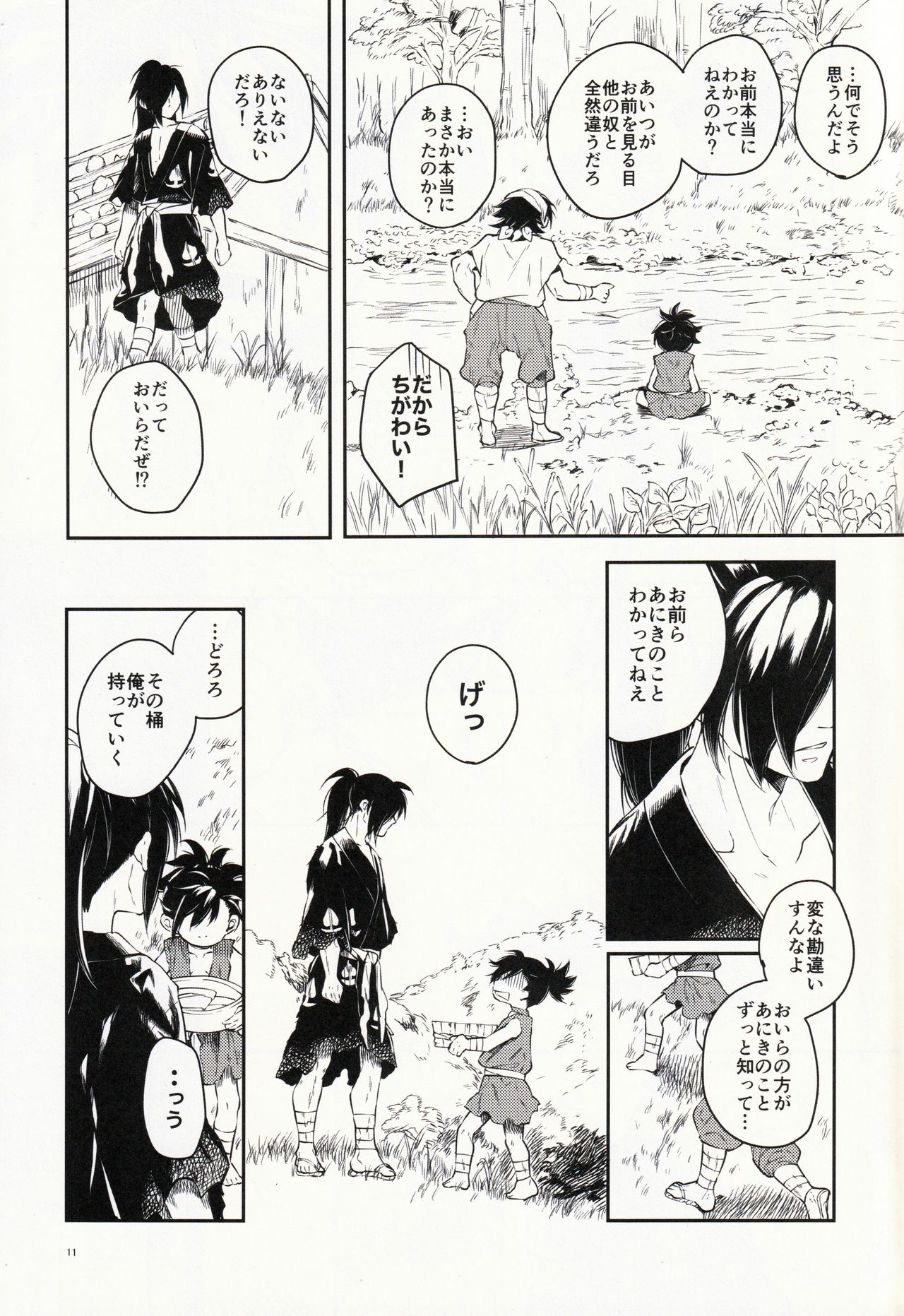 (SC2019 Autumn) [Nemokoroppu (Ezaki Yui)] Nisshoku Yakou (Dororo) page 11 full