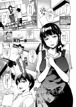 COMIC Shingeki 2020-11 [Digital] - page 6