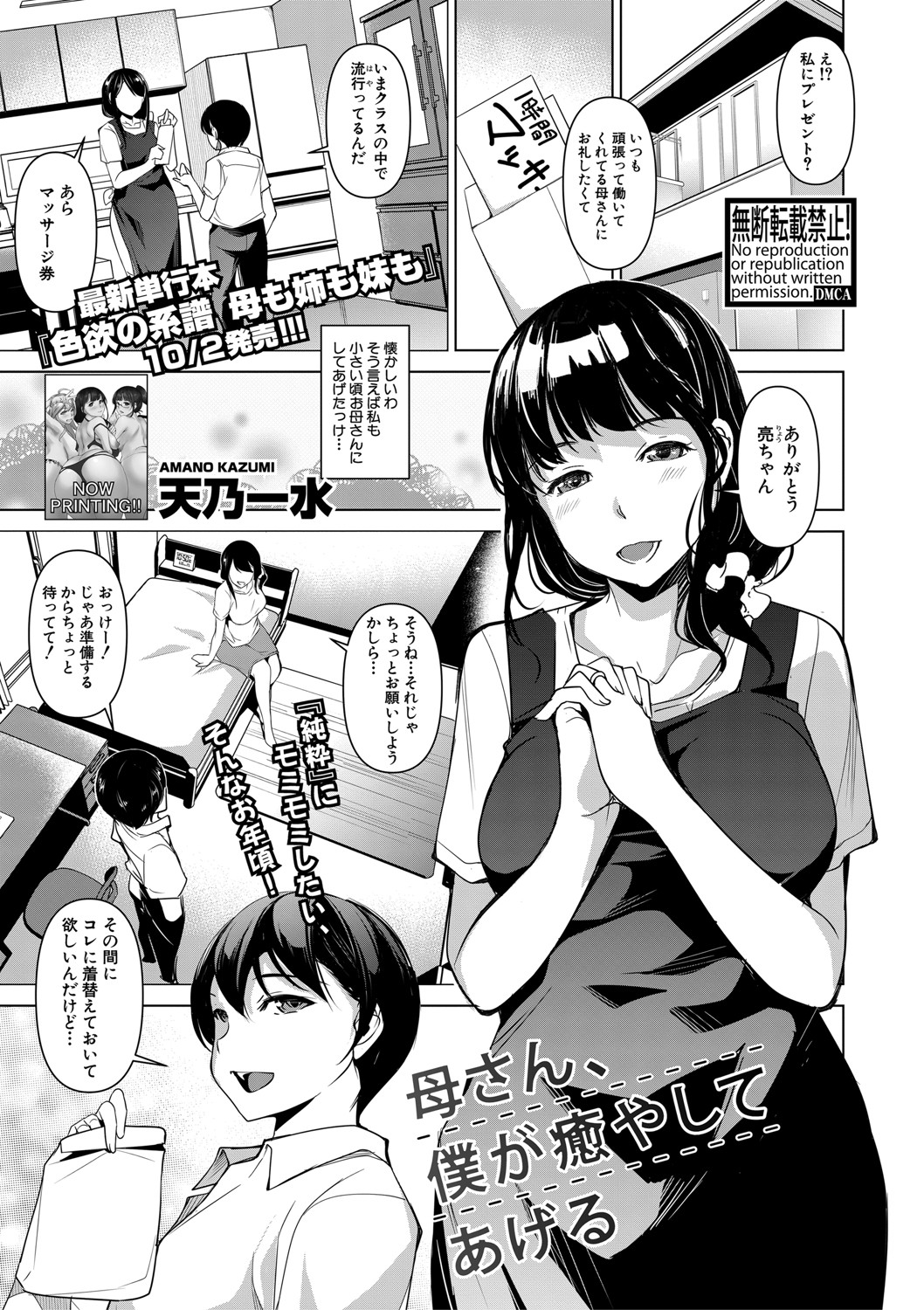 COMIC Shingeki 2020-11 [Digital] page 6 full
