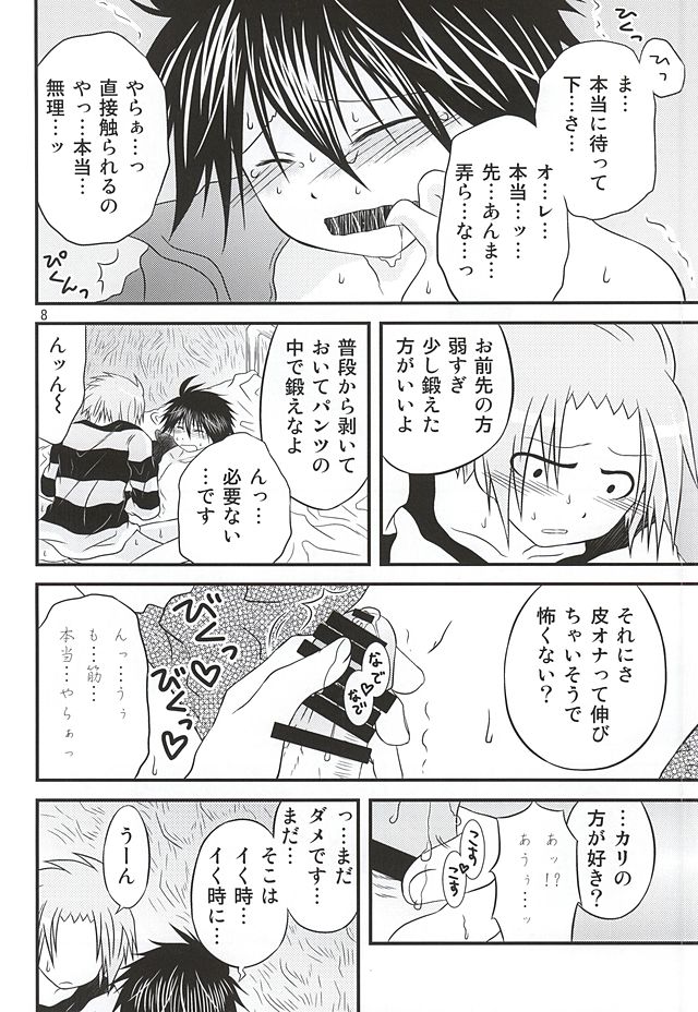 (SUPER24) [Oumaga. (Yuunami)] Yoiko no Sentan Kyoufushou Kokufuku (Senyuu.) page 4 full