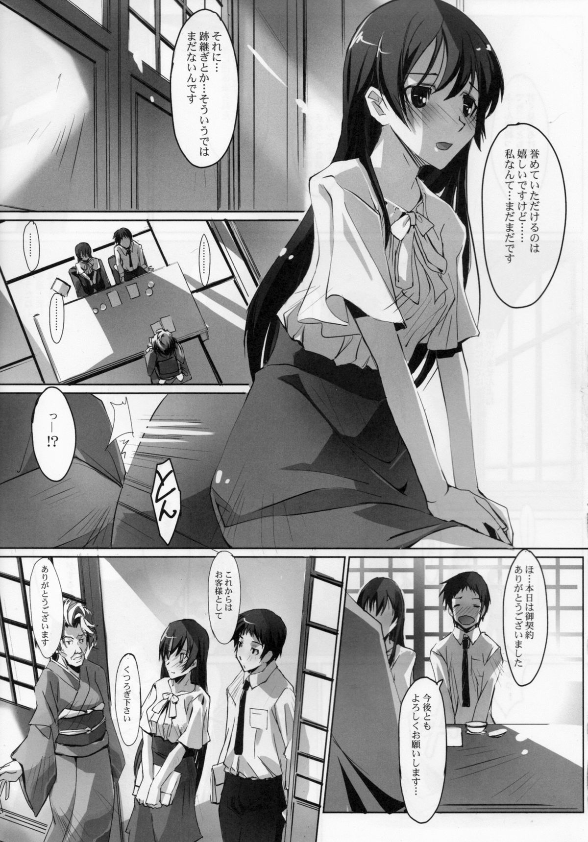 (C80) [Ryu-Seki-Do (Nagare Hyougo)] Koinajimi (True Tears, Hanasaku Iroha) page 5 full