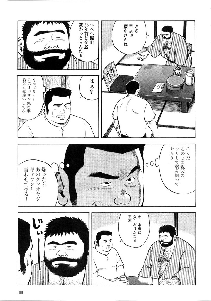 [Tatsumi Daigo] Oyakodon page 7 full