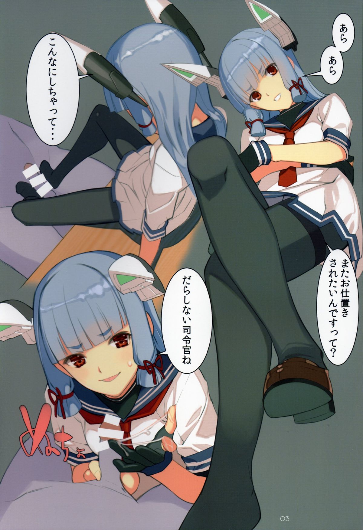 (C87) [Lily Lily Rose (Mibu Natsuki)] Shokikan (Kantai Collection -KanColle-) page 3 full