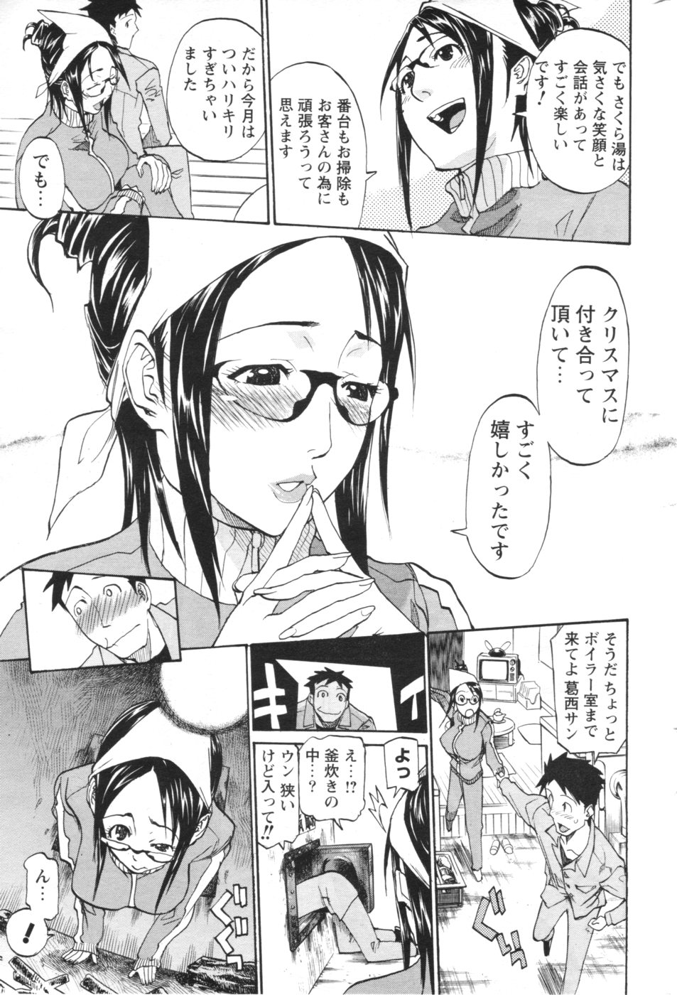[Tenzaki Kanna] Nobosete Mite Yo! page 47 full
