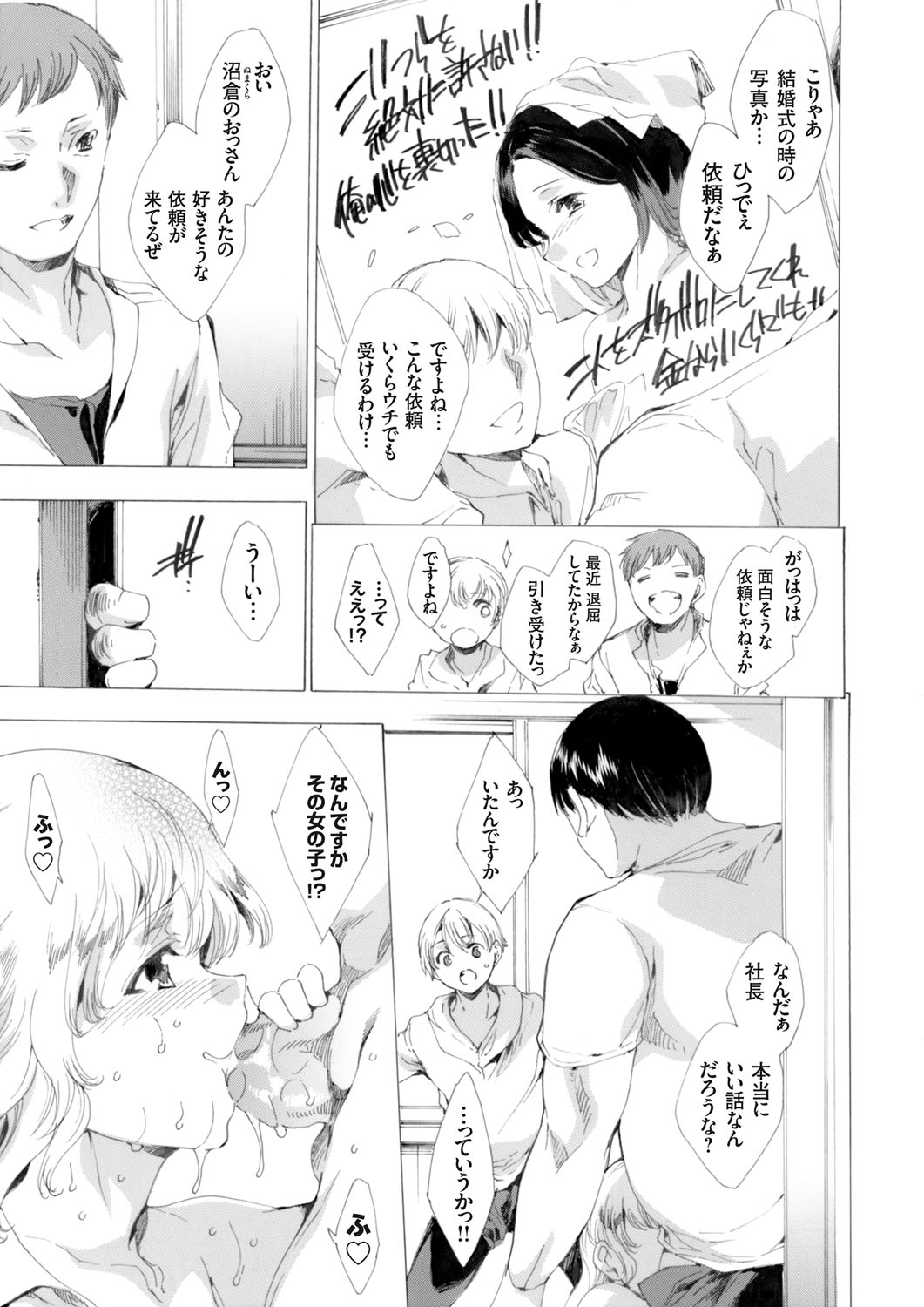 [Yuiga Naoha] Netoriya Honpo page 7 full