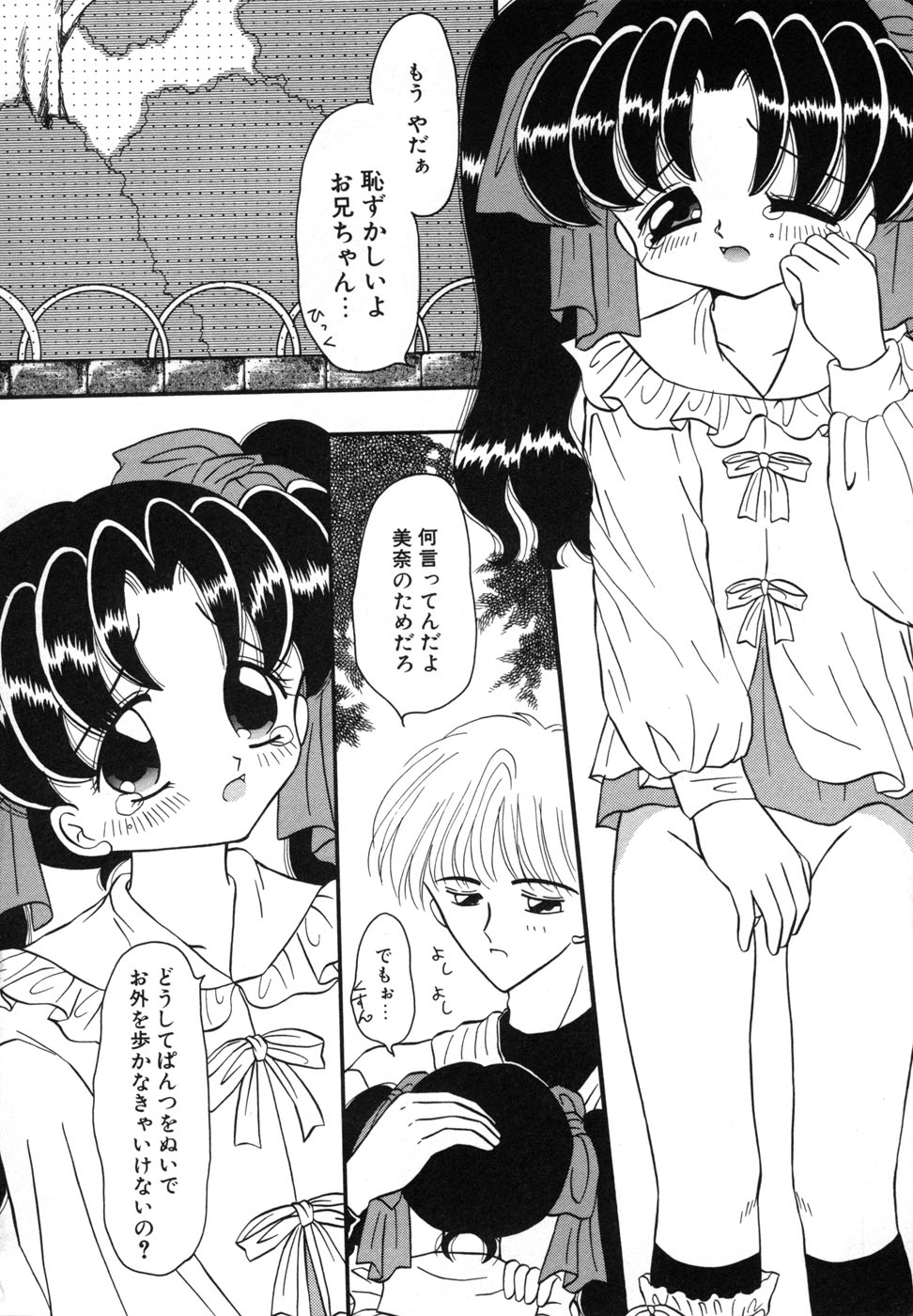 [Fujisaki Rie] Shoujo Hadaka Apron page 10 full