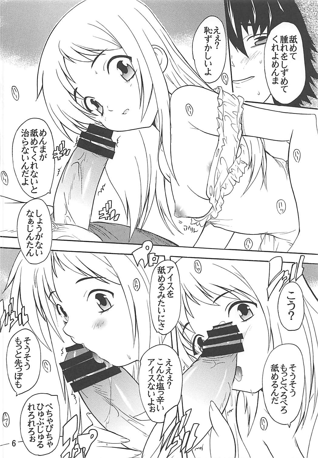 [Studio Q (Natsuka Q-ya)] Utakata (Ano Hi Mita Hana no Namae wo Bokutachi wa Mada Shiranai.) [Digital] page 5 full