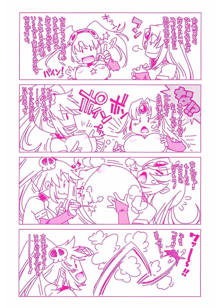 [Ootori Ryuuji] Jikan Teishi Now! [Digital] page 200 full