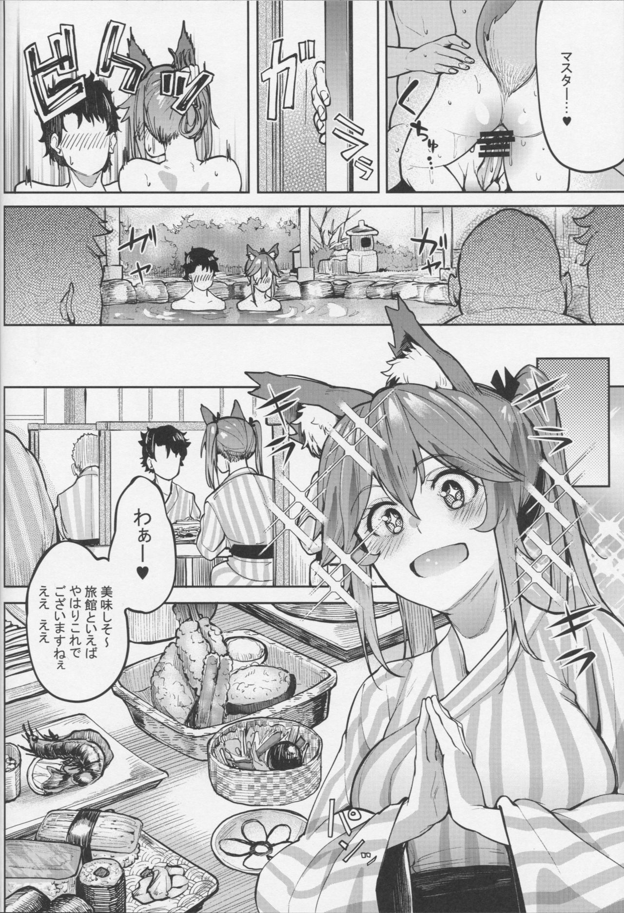 (C95) [Seniman Kartun (Kosuke Haruhito)] Tamamo Onsen (Fate/Grand Order) page 17 full