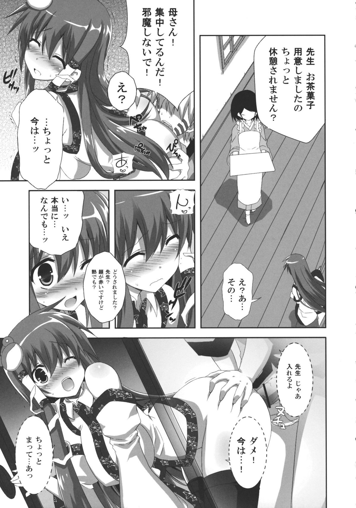 (C80) [odin (Kurokawa IZUMI)] Kinoko no Sasoi 7 (Touhou Project) page 5 full