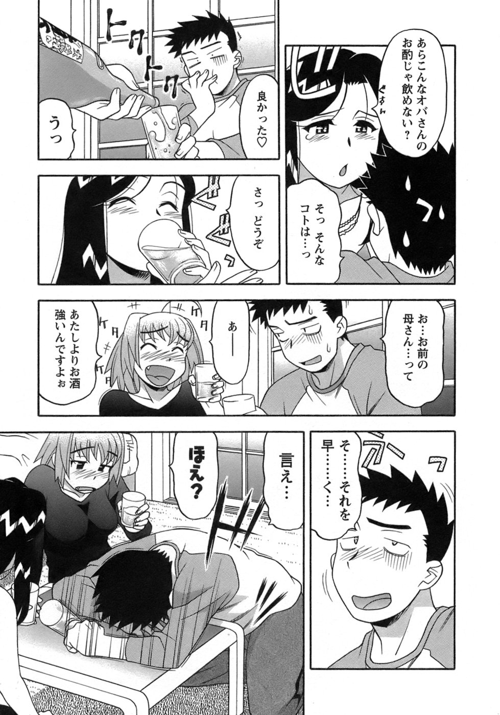 [Yanagi Masashi] Love Comedy Style 3 page 80 full