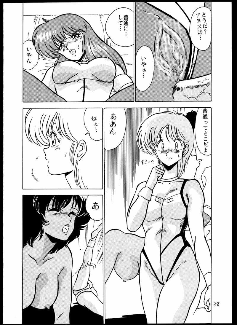 [Mental Specialist (Watanabe Yoshimasa)] DANGAIOH Miatonjau!! (Dangaioh) page 41 full