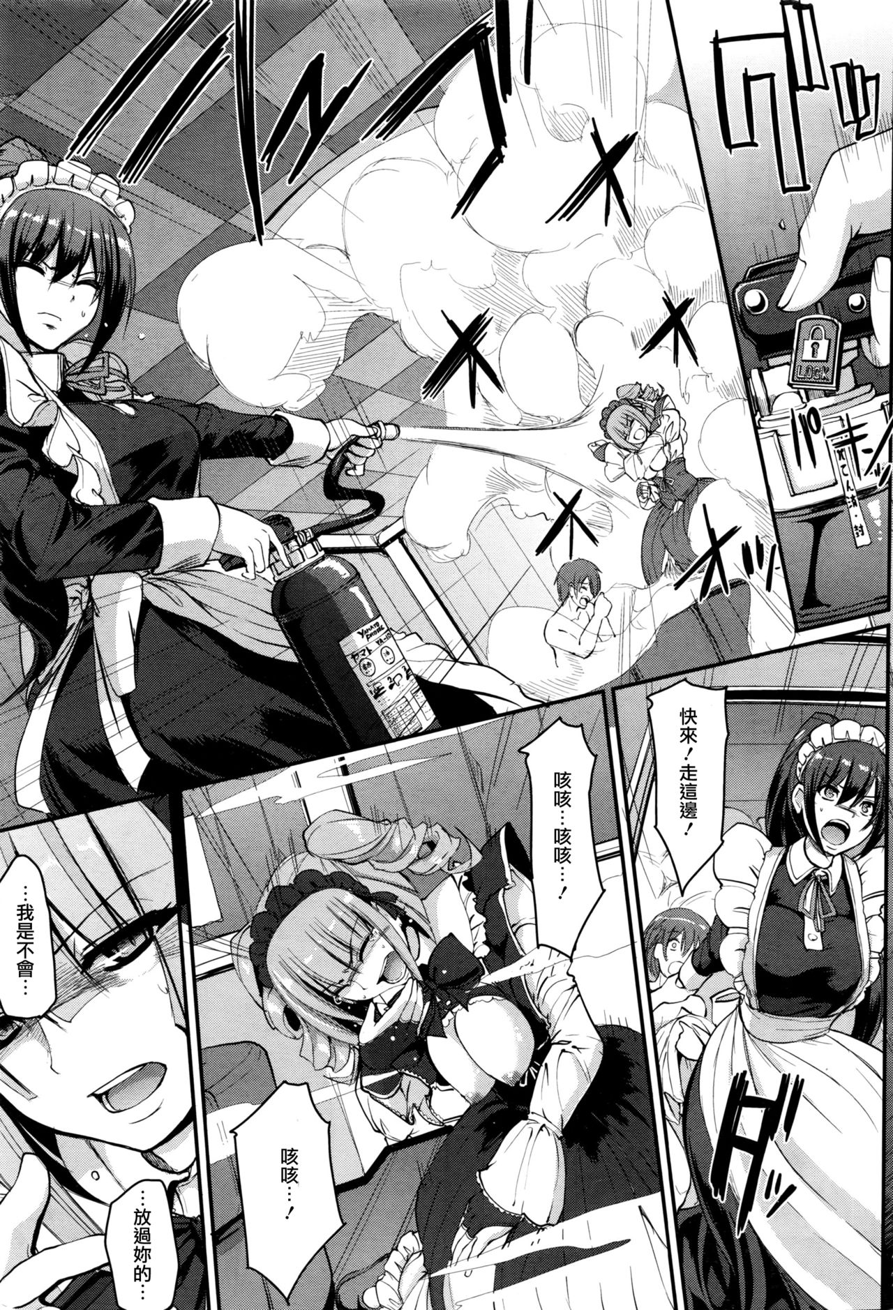 [Alexi Laiho] Saisoku!! Sougei Maid Battle! Kouhen (COMIC AUN 2016-06) [Chinese] [沒有漢化] page 4 full