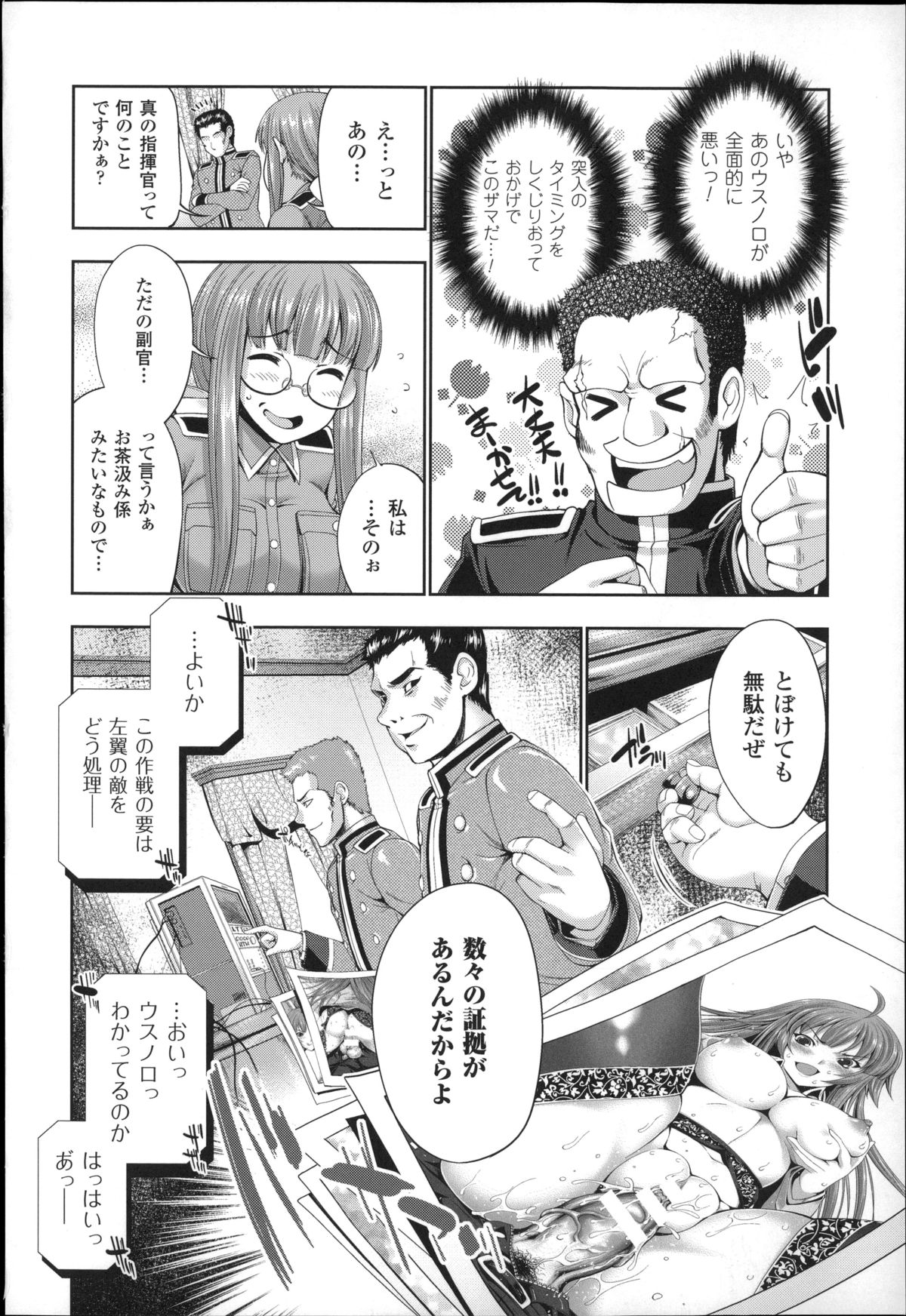 [GEN] Ecstase Senki Senryou page 28 full