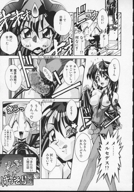 [Studio AQA] Rati no Sperm Memorial (Viper GTS) page 17 full