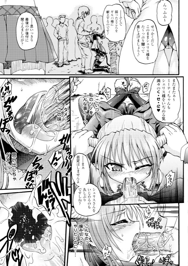 [Rohgun, Youdou, Sasahiro] Ma ga Ochiru Yoru - Demonic Imitator [Digital] page 23 full