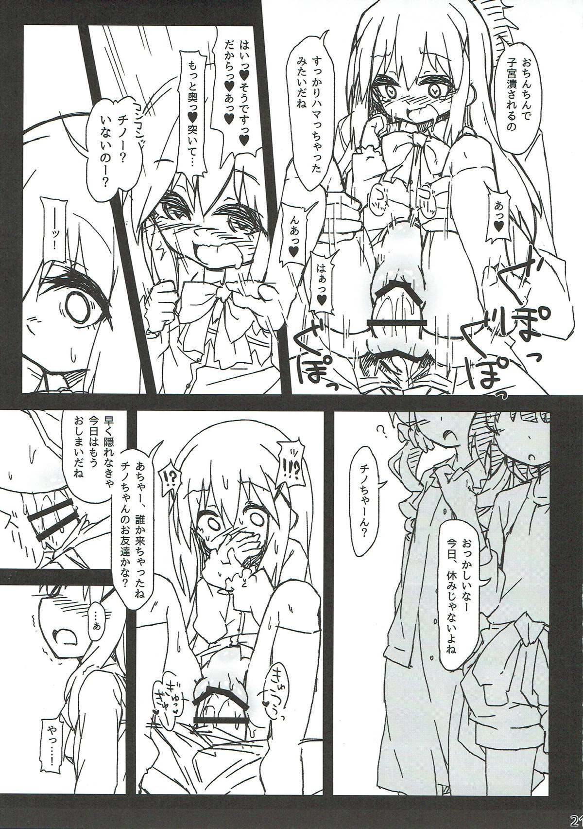 (C89) [Bocchi Koubou (Rutubo)] Chino-chan no Seieki Rennyuu Milk Cocoa (Gochuumon wa Usagi desu ka?) page 22 full