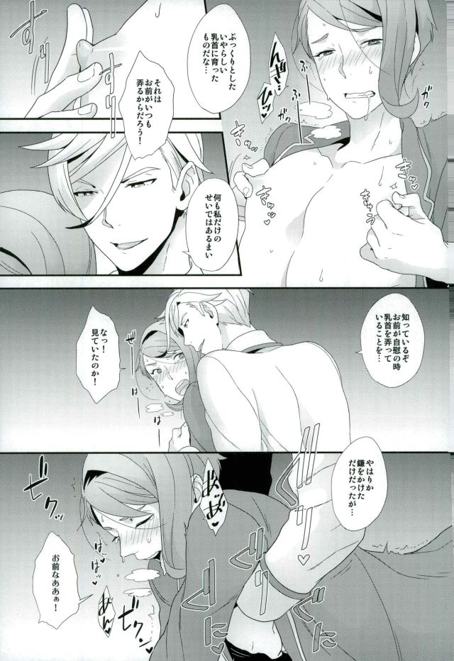 (G Spirits) [Sayonara Hornet (Yoshiragi)] Gaelio wa Chikubi ga Yowai (Mobile Suit Gundam Tekketsu no Orphans) page 14 full
