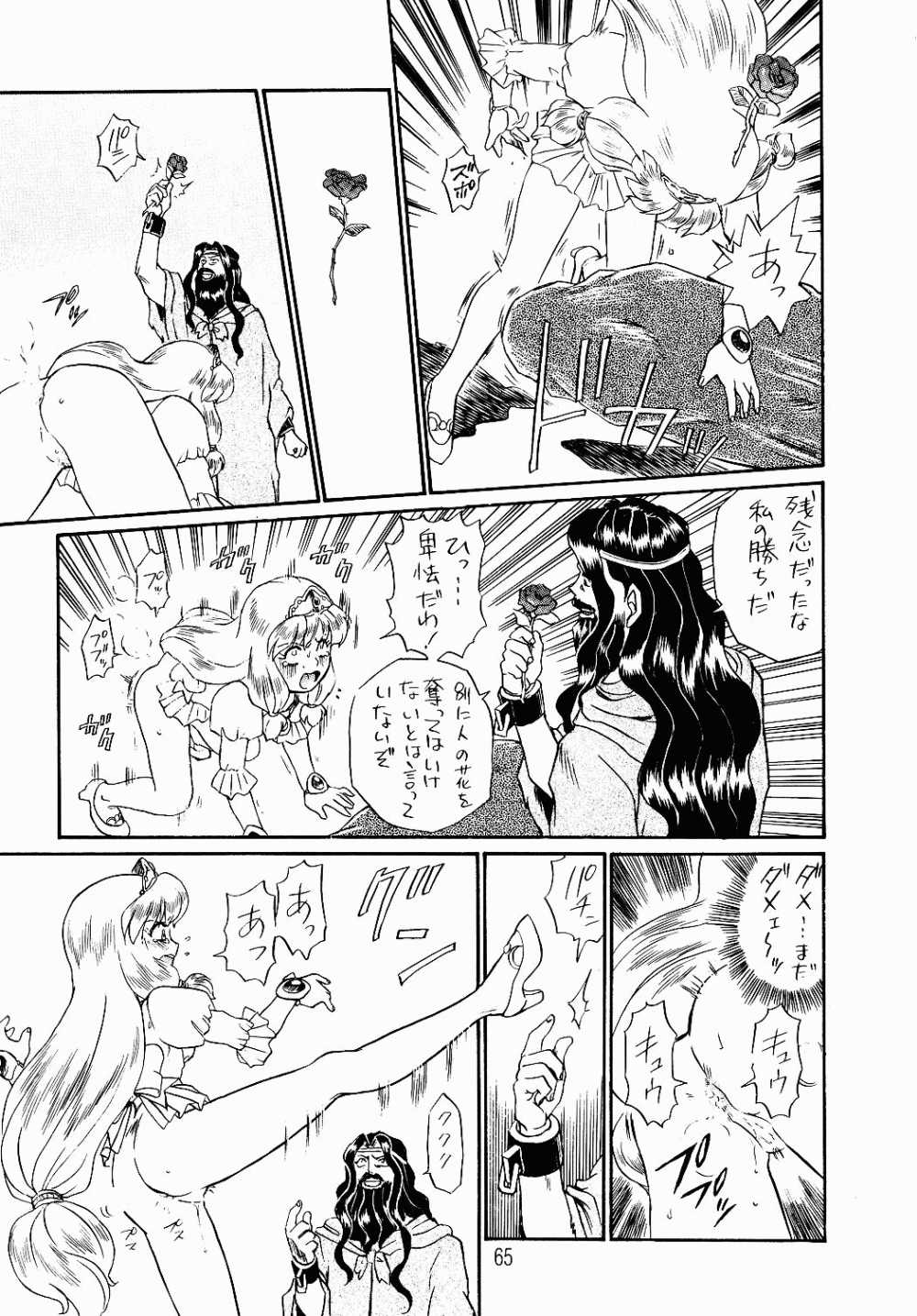 [Rat Tail (Irie Yamazaki)] PRINCESS SISTERS NIGHT ONE page 62 full