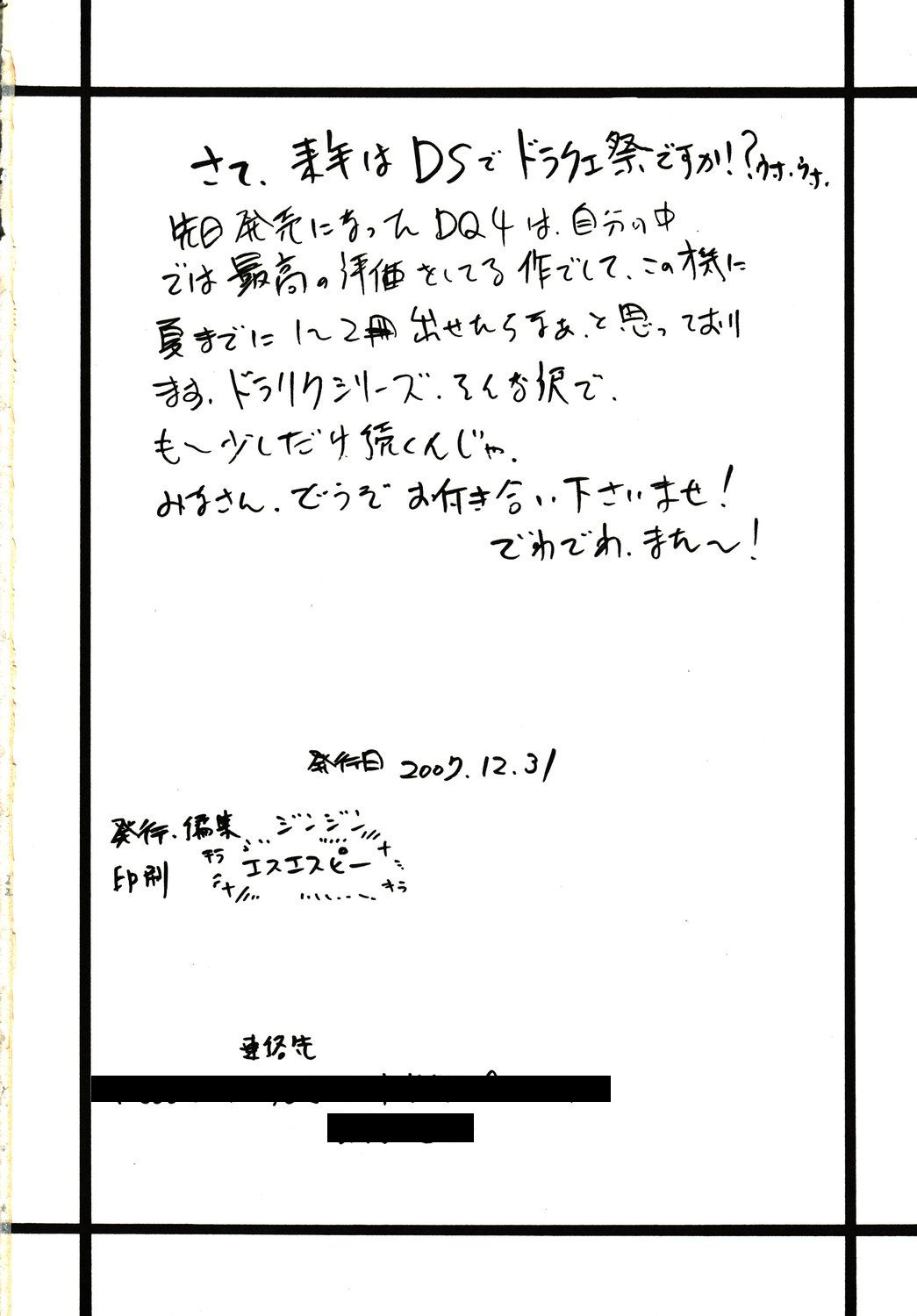 (C73) [ZINZIN (Hagure Metal)] DRAGON REQUEST Vol. 9 (Dragon Quest III) page 21 full