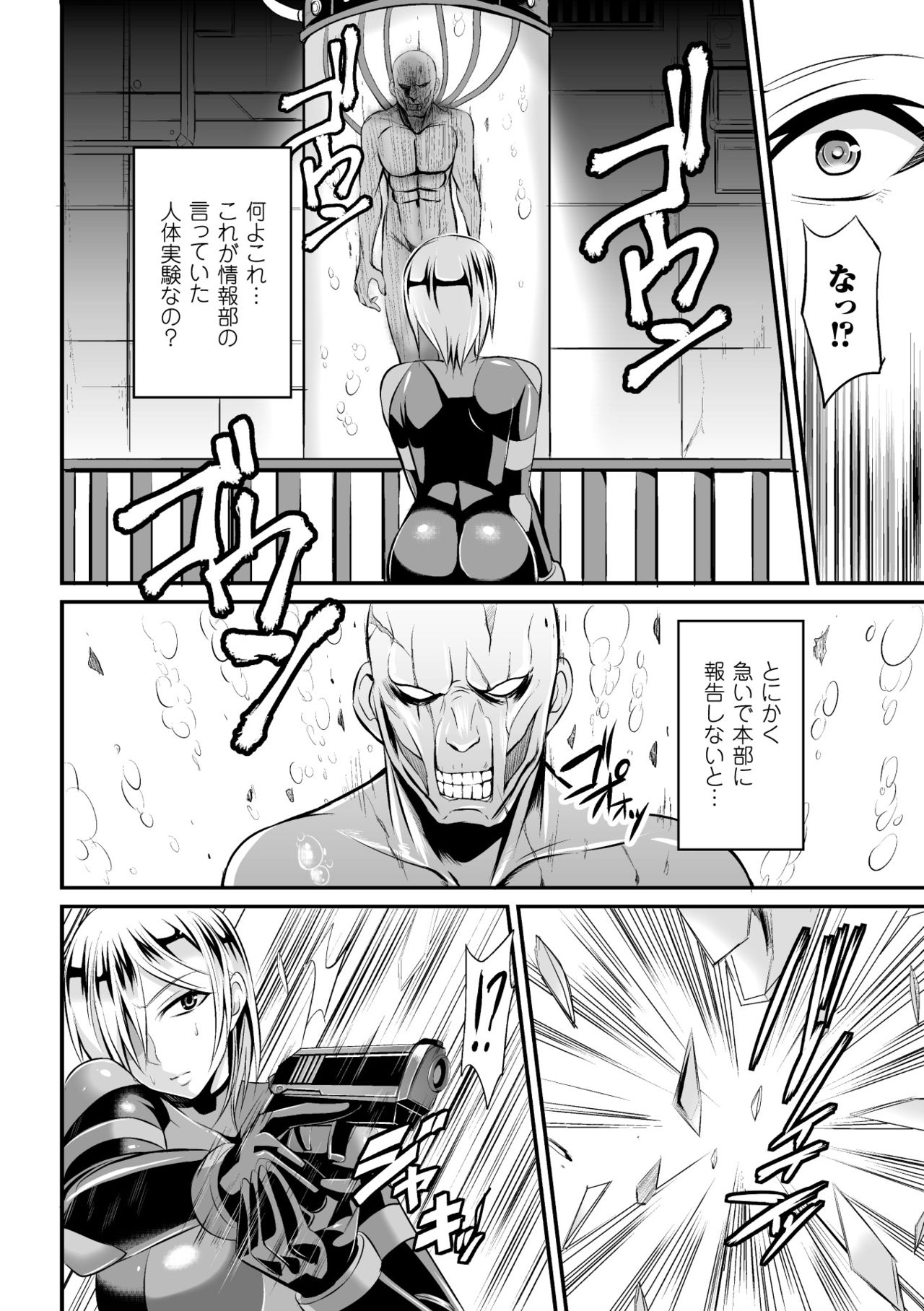 [Nishida Megane] Sousakan Saya Zombie tono Kouhai Jikken (2D Comic Magazine Muragaru Zombie ni Okasareru Heroine-tachi Vol. 2) [Digital] page 2 full