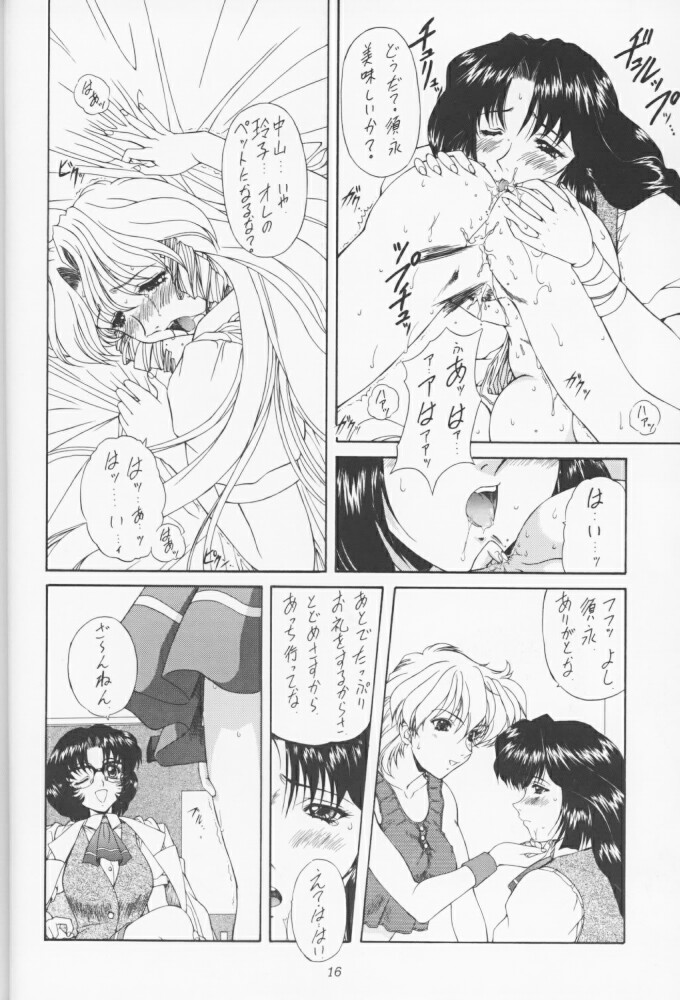(C55) [Fukumaden (Ohkami Tomoyuki)] MA-DAN-MUSUME (DokiDoki Pretty League) page 15 full