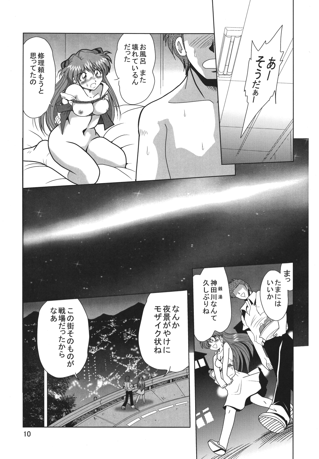 [Thirty Saver Street 2D Shooting (Maki Hideto, Sawara Kazumitsu)] Second Hobaku Project 2 (Neon Genesis Evangelion) [Digital] page 9 full