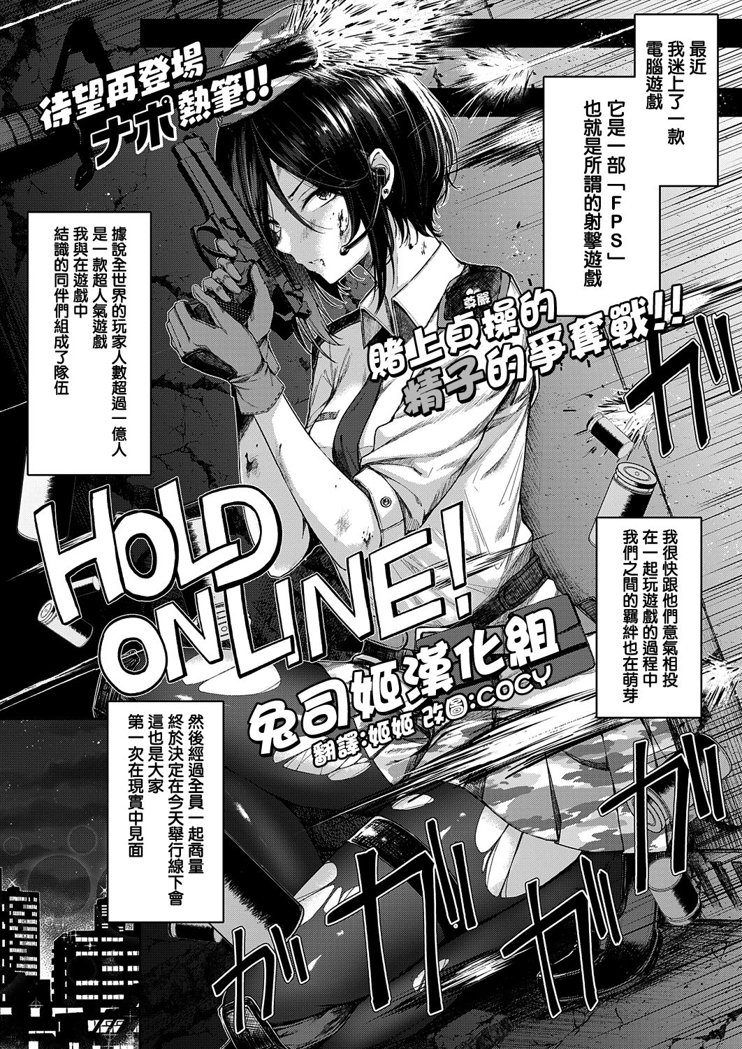 [Napo] Make love gun fight (COMIC ExE 25) [Chinese] [兔司姬漢化組] [Digital] page 1 full