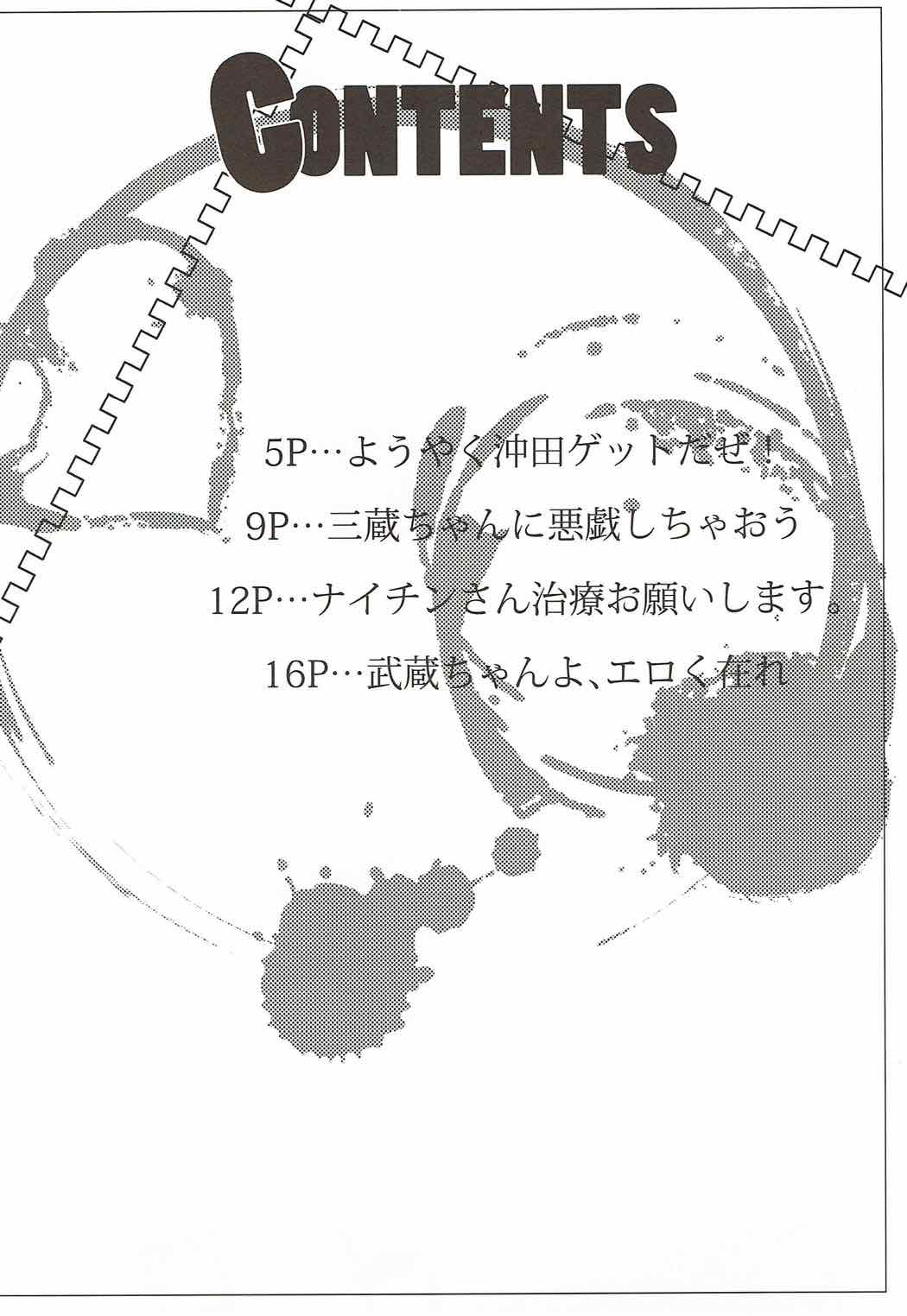 (C92) [RIBI Dou (Higata Akatsuki)] My Room Sex Collection (Fate/Grand Order) page 3 full