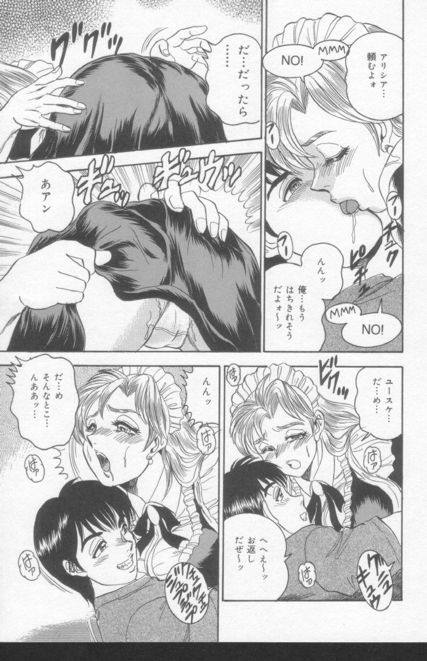 [Tsukushino Makoto] OL Injuu Yuugi | Office Lady Lewd beast play page 131 full