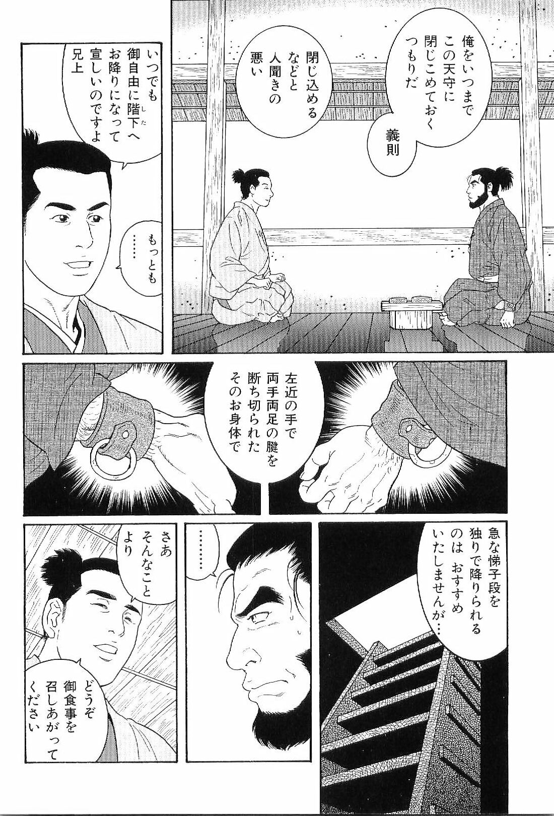 [Anthology] Kinniku Otoko Vol. 8 page 7 full