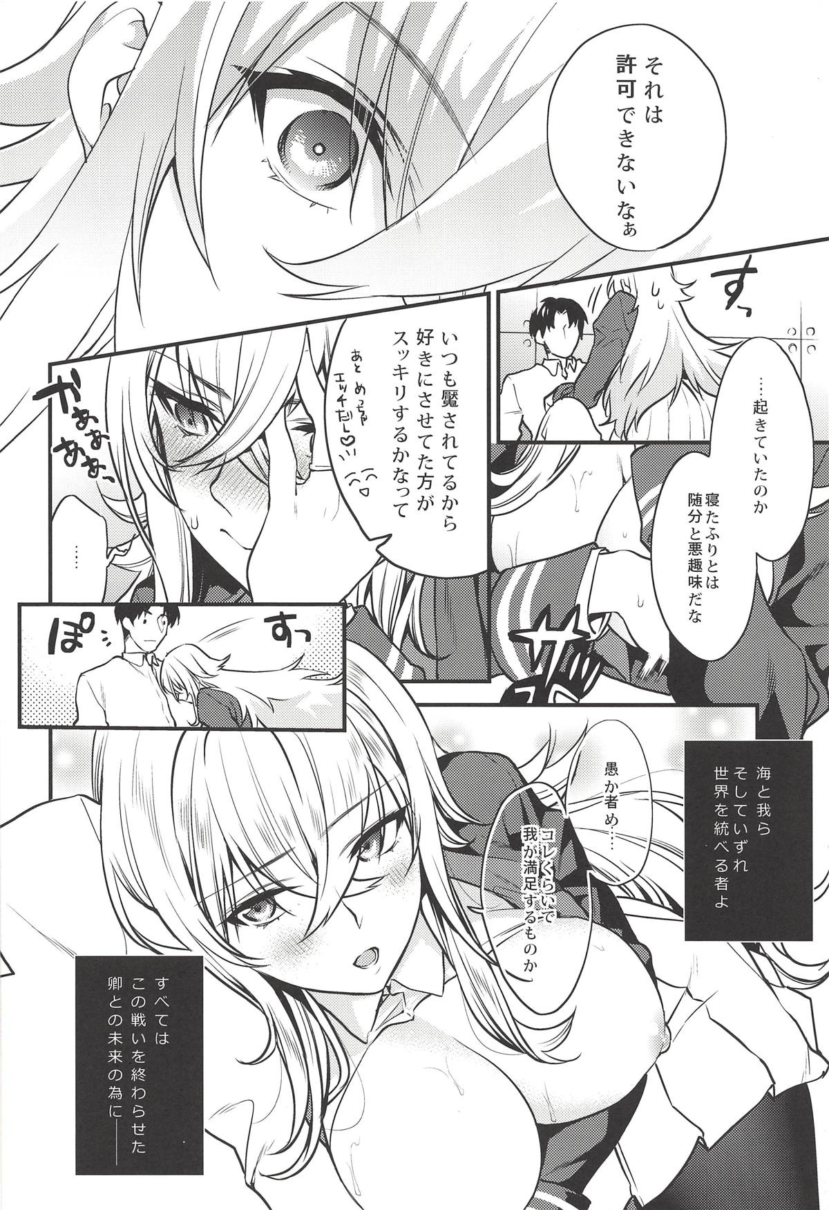 (Kiminozo Roman 3) [Mushaburu (Various)] Kekkon Doumei (Azur Lane) page 13 full