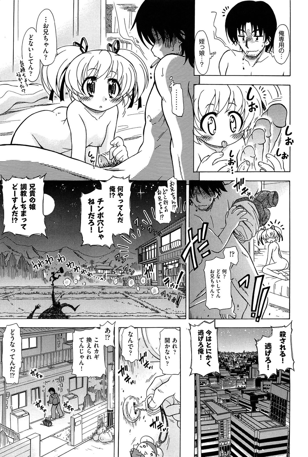 [Ogata Gatarou] Sore wa Kimochi ii Onnanoko no Himitsu no Utage page 23 full