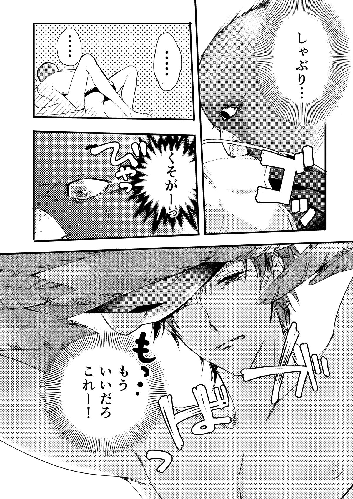 [ABee (Hachi Fujiko)] Iwatobi chanto! (Free!) [Digital] page 14 full