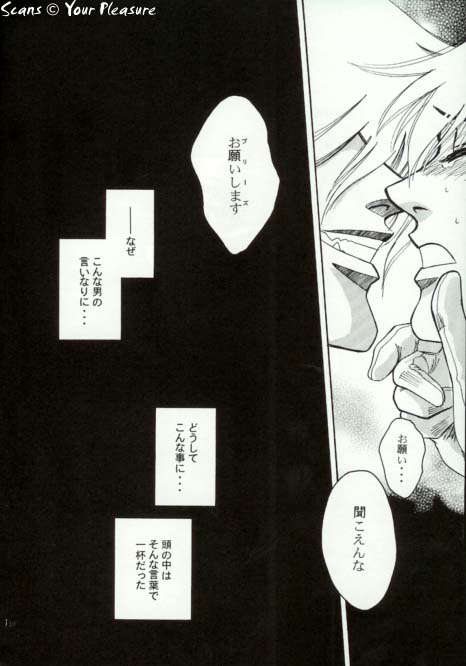 (C67) [Kita-Kasukabe Rohjinkai (Moto-ho)] Ja! Äundessen. [1]→[2] 2002 (Hellsing) [Incomplete] page 9 full