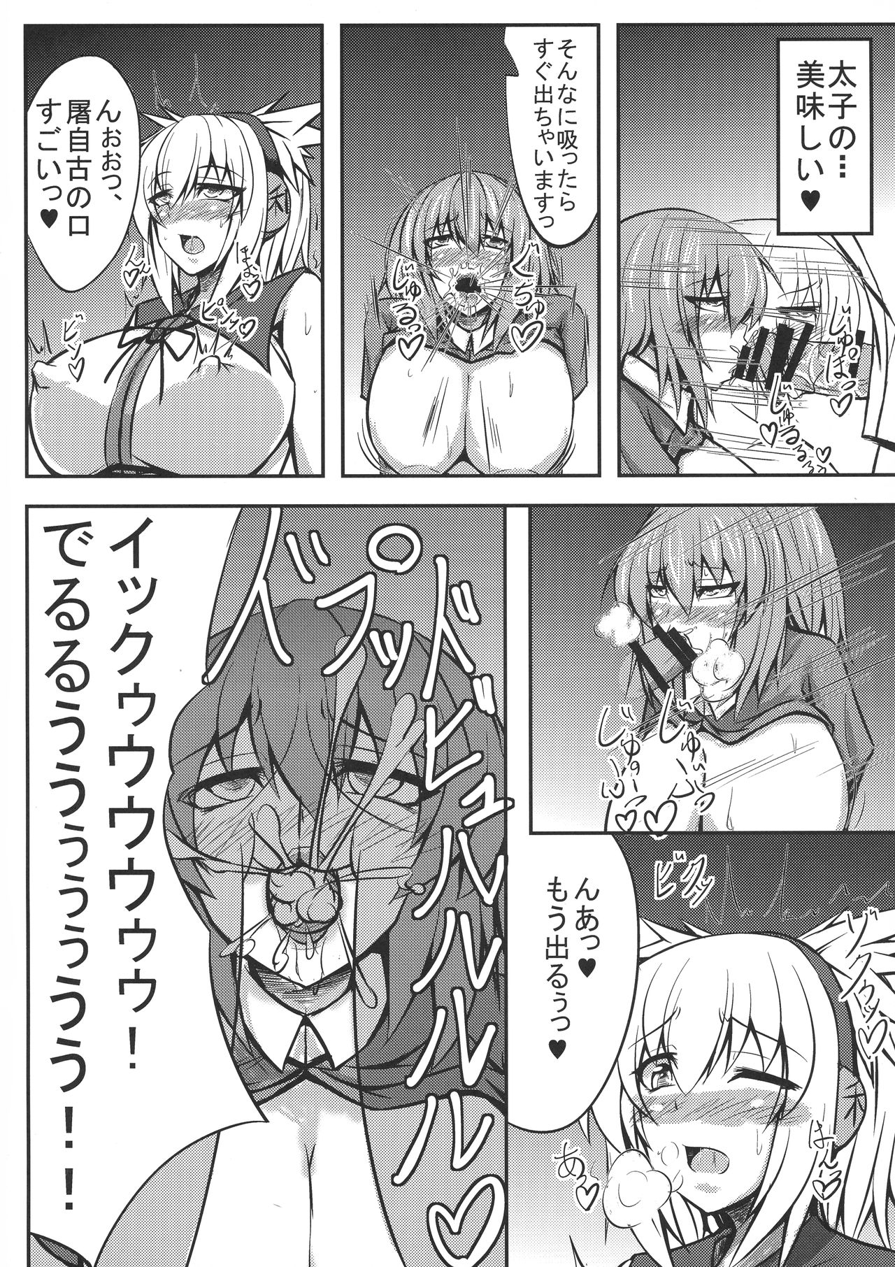 (C88) [Manbun no Ichi (Parmiria)] Miko ga Tojiko to ~Tsukuri Shimashou Hofujiko!~ (Touhou Project) page 8 full