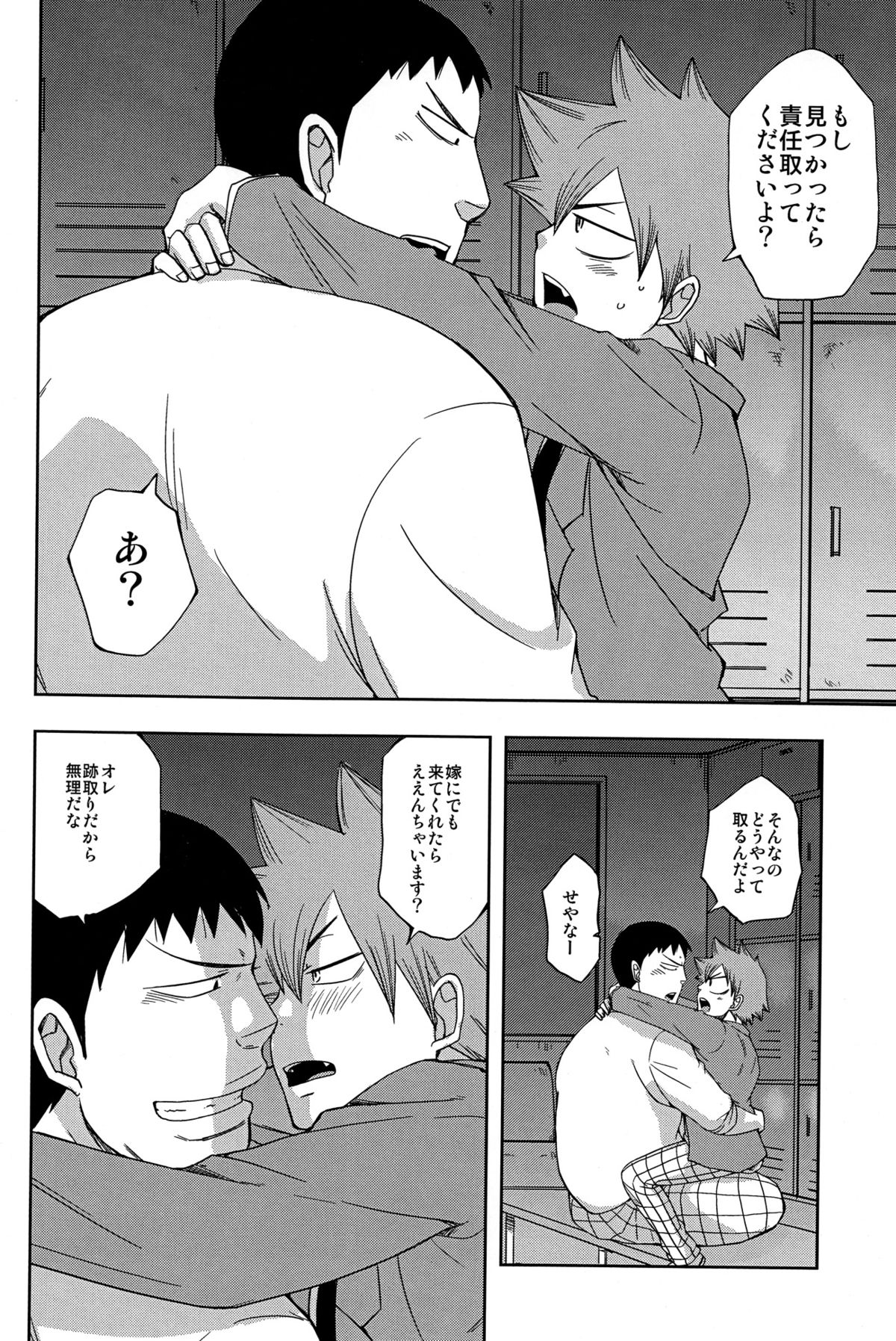 (SPARK7) [CHIN-UP (Pocchi)] Bushitsu Ecchi (Yowamushi Pedal) page 6 full