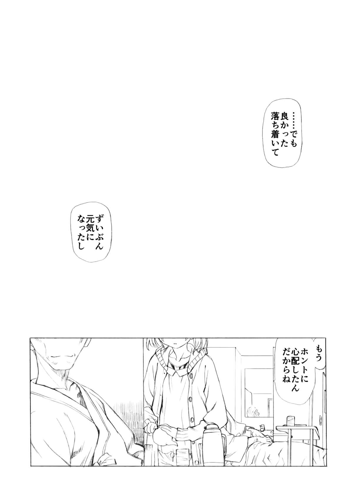 (C88) [MunchenGraph, UROBOROS (Kita Kaduki, Utatane Hiroyuki)] SHIROBON (SHIROBAKO) page 28 full