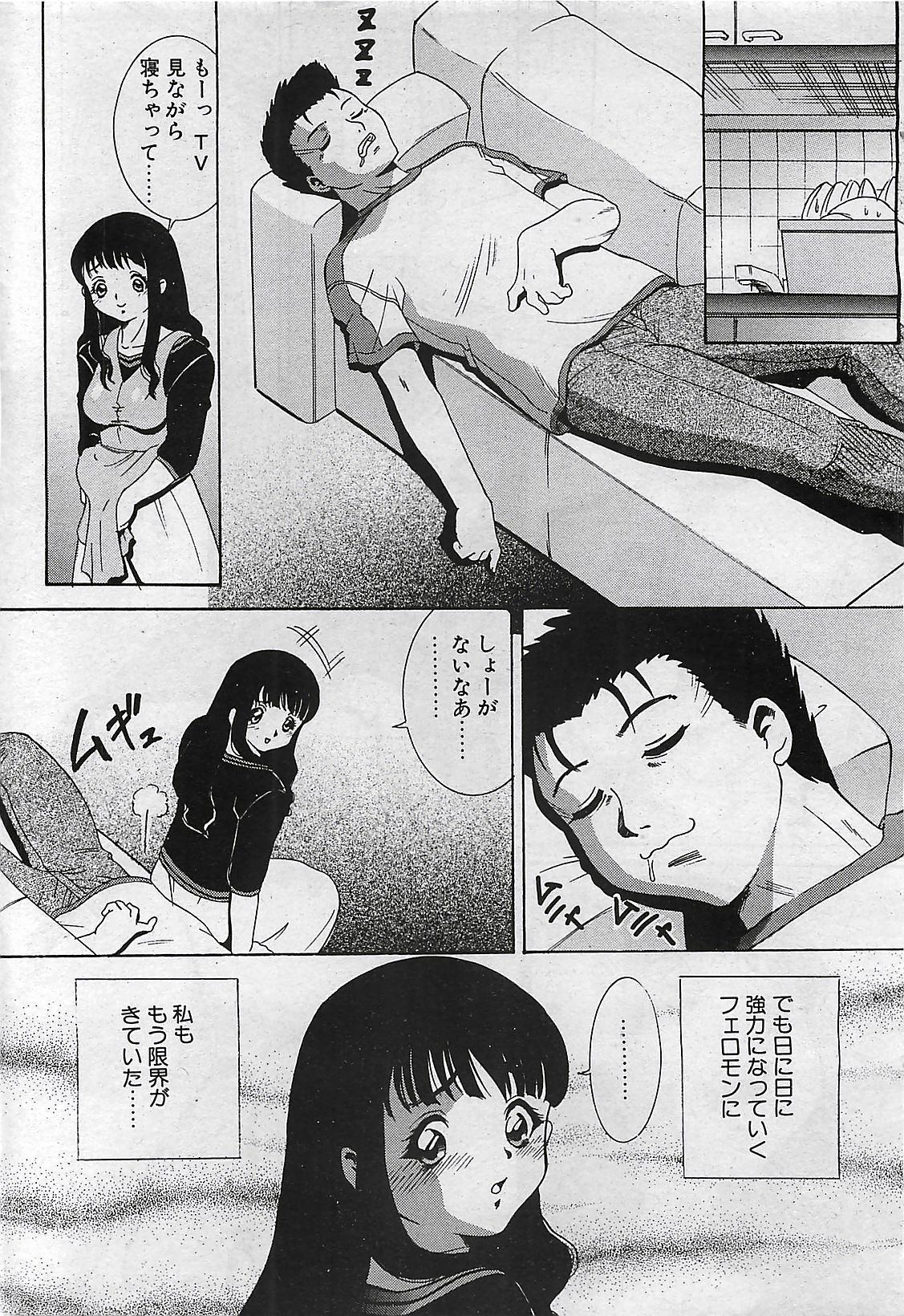 COMIC Penguinclub Sanzokuban 2002-10 page 204 full