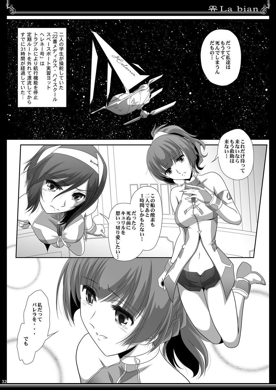 (C90) [Bijutsubu (Shiduki Michiru)] La bian - Beautiful Magic Story page 33 full