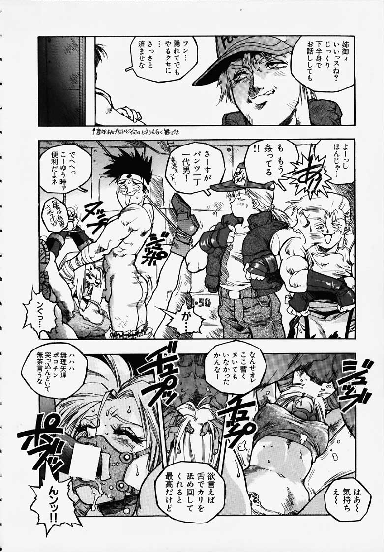 [Isutoshi] Blue-ma Mai-chan (King of Fighters) page 4 full